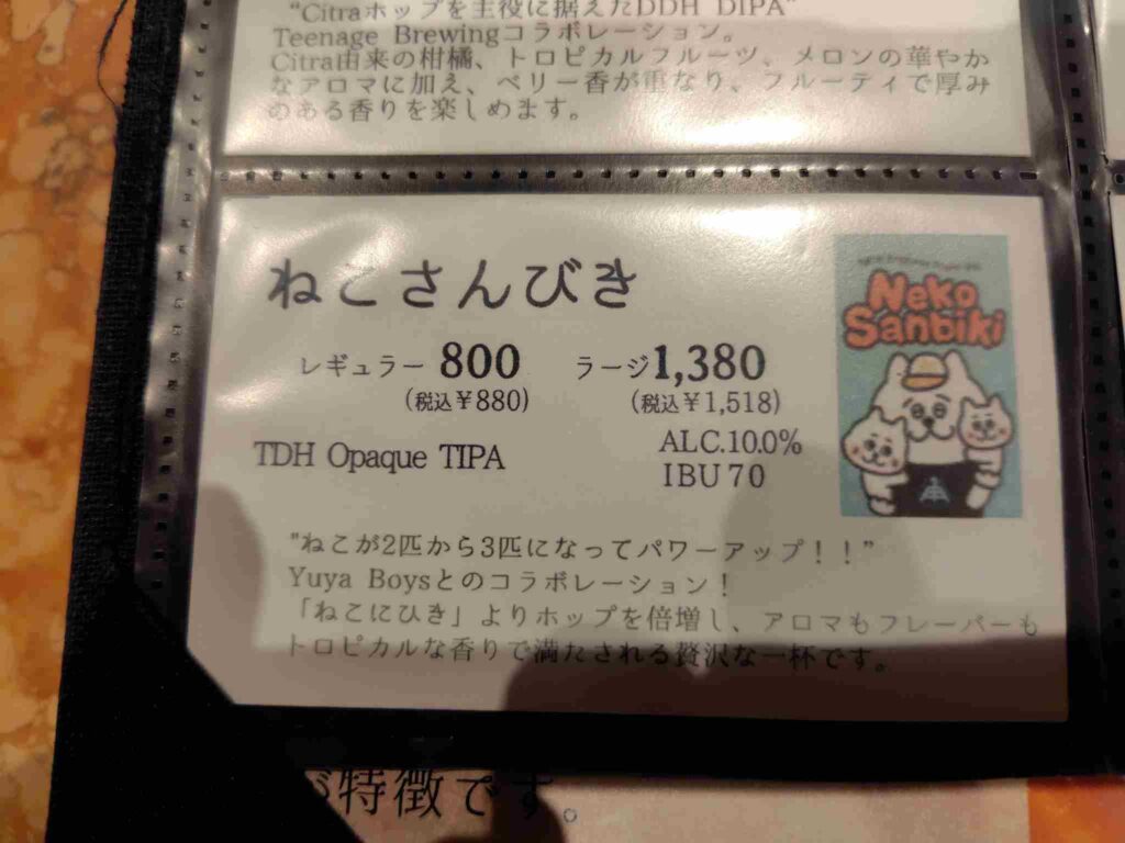 ねこさんびき解説