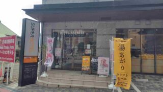 別府ブルワリー_外観1