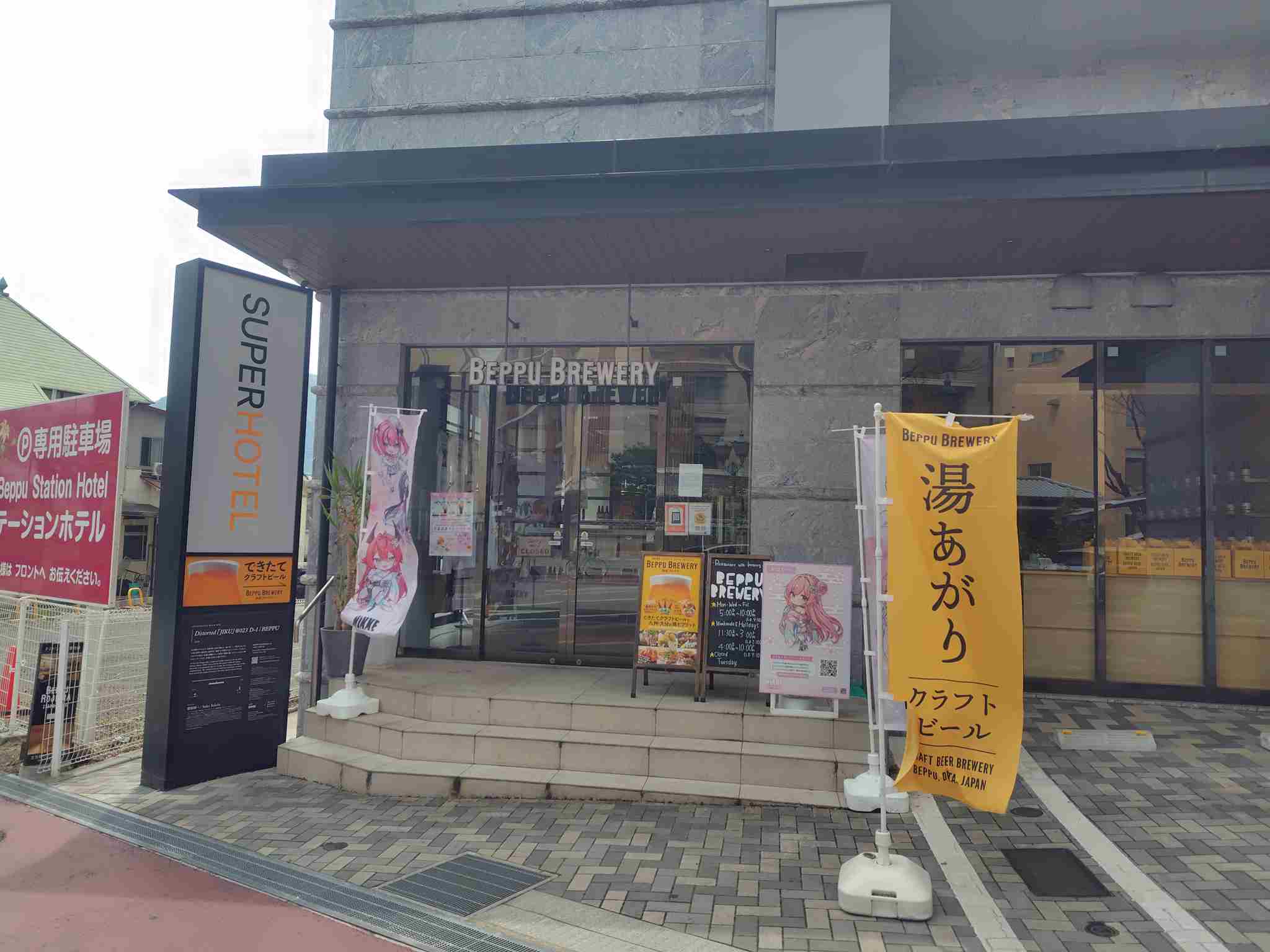 別府ブルワリー_外観1