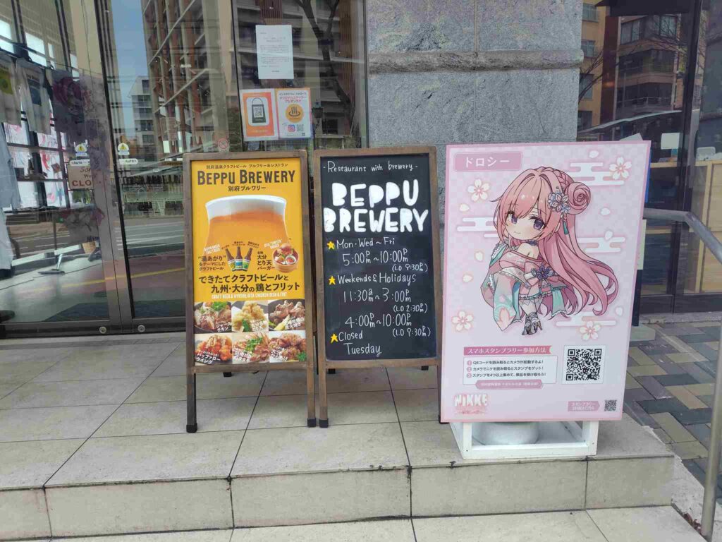 別府ブルワリー_外観2