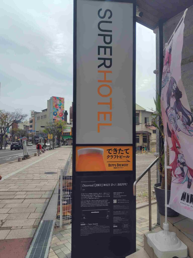 別府ブルワリー_外観3