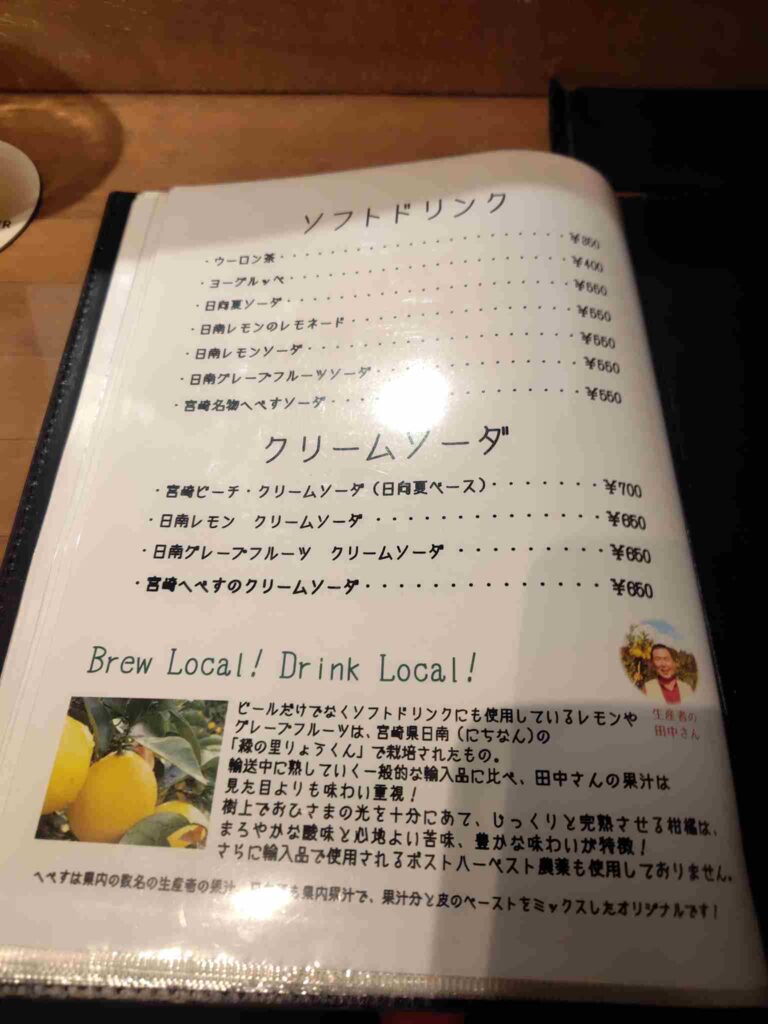 ドリンクメニュー3