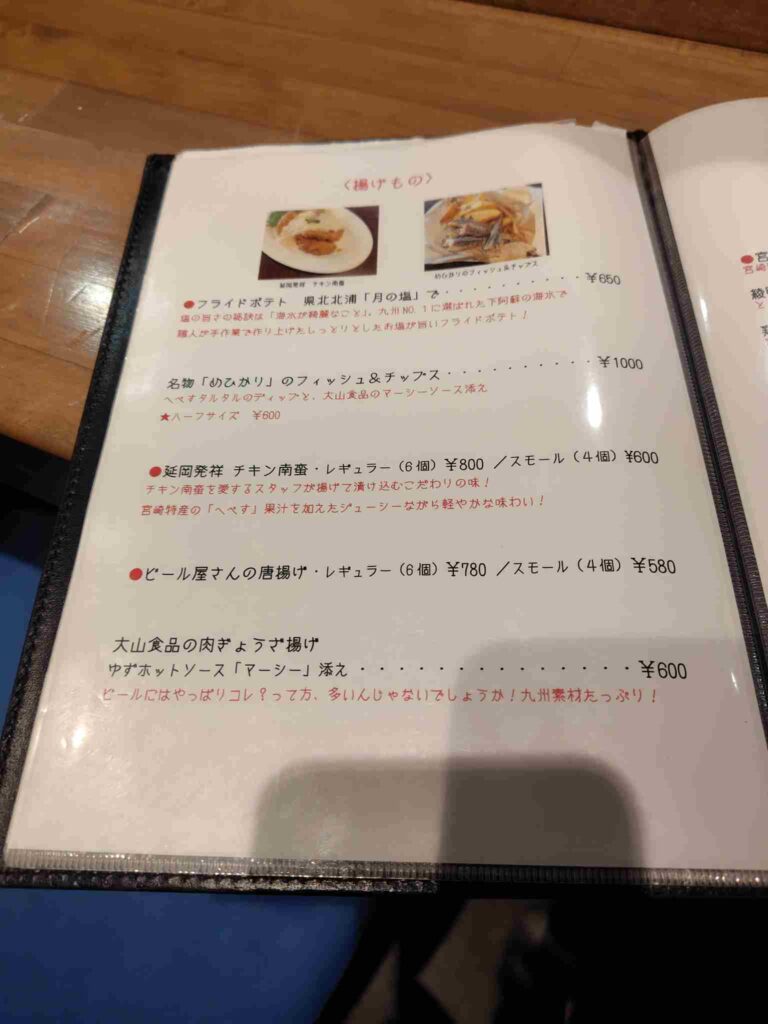 メニュー1