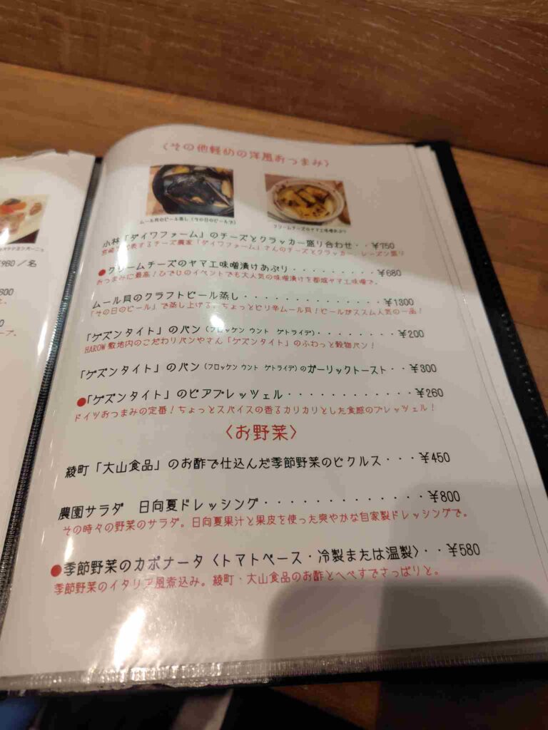 メニュー3