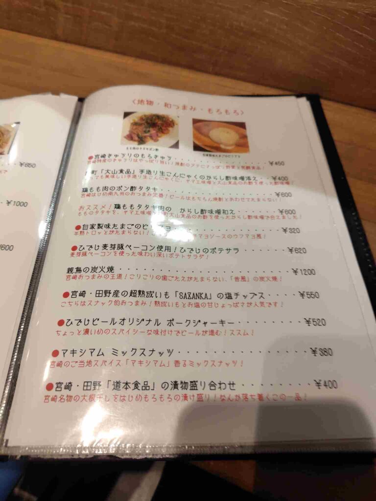 メニュー4