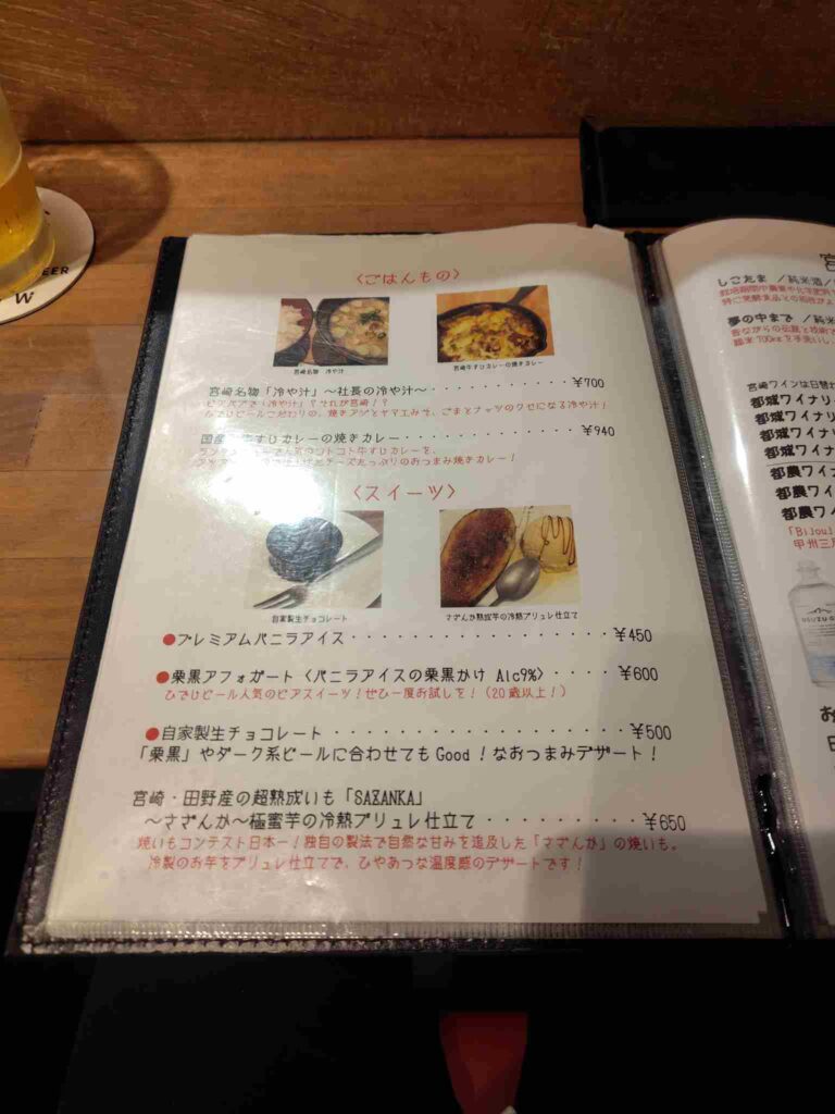メニュー5