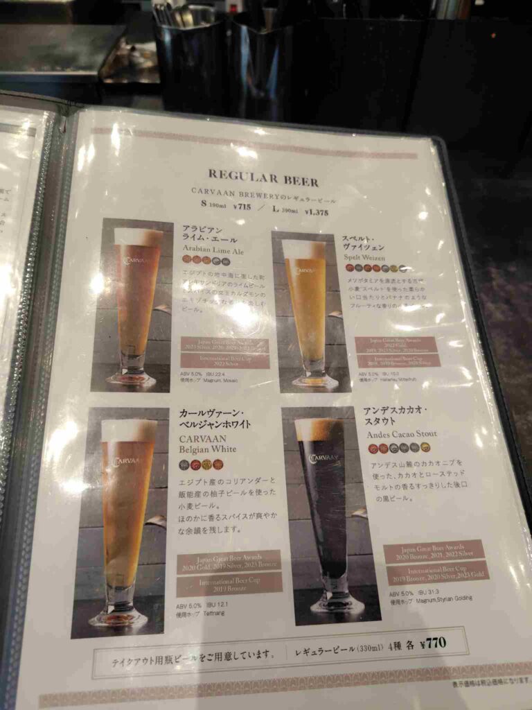 CARVAAN-Brewery_タップリスト説明