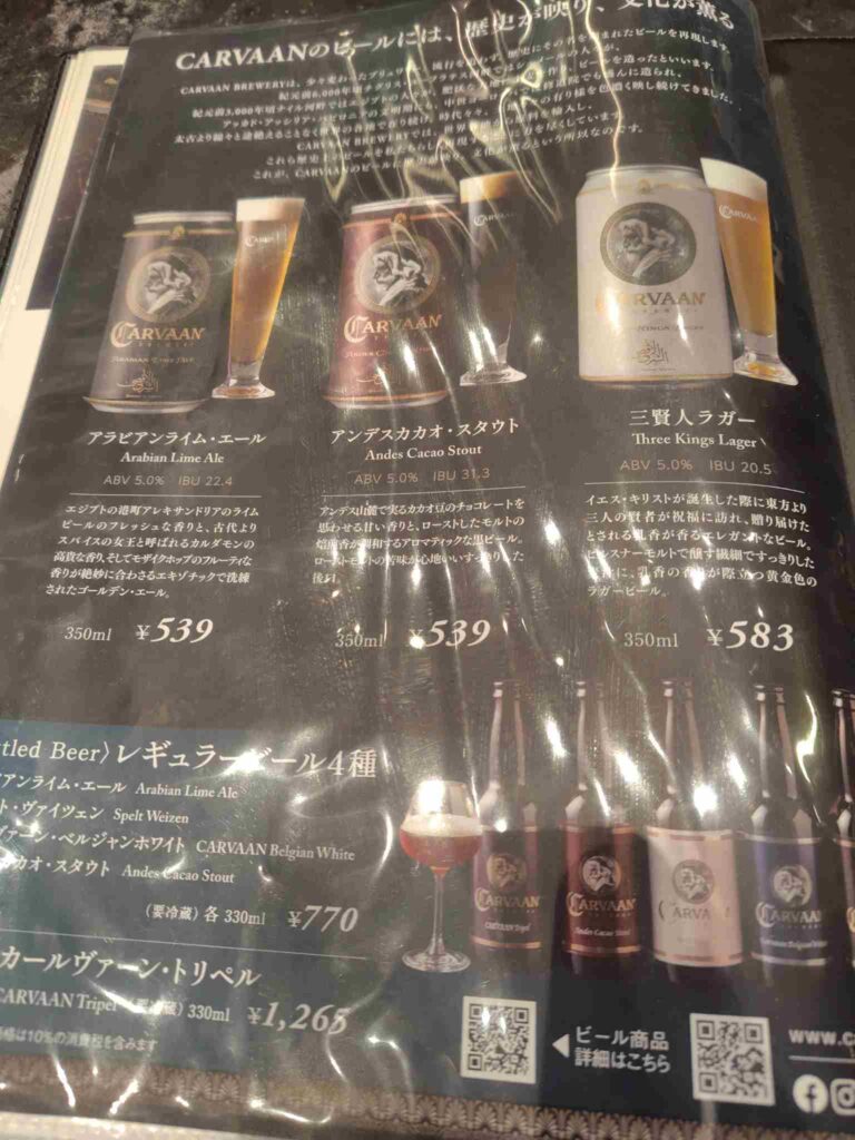 CARVAAN-Brewery_テイクアウト2