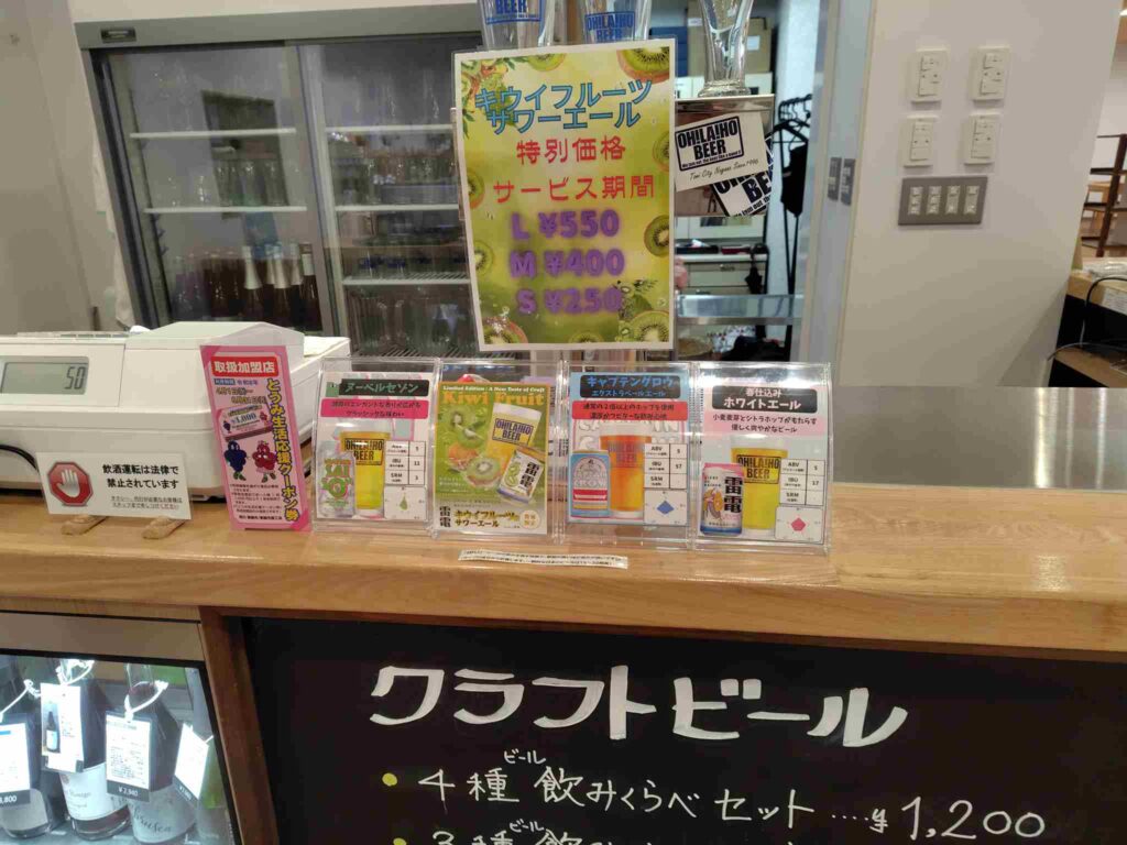 オラホビール_タップ