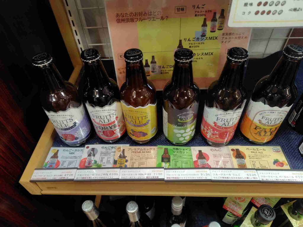 信州須坂フルーツエール_くらっと販売