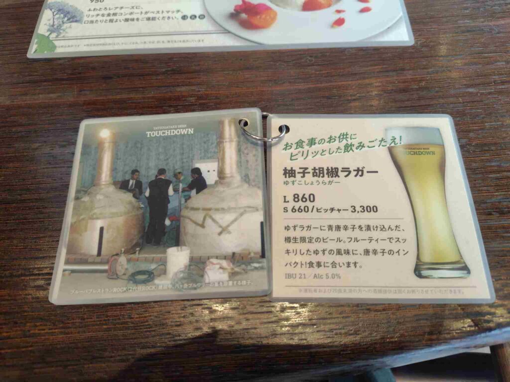 八ヶ岳ブルワリータッチダウンビール_タップ説明3