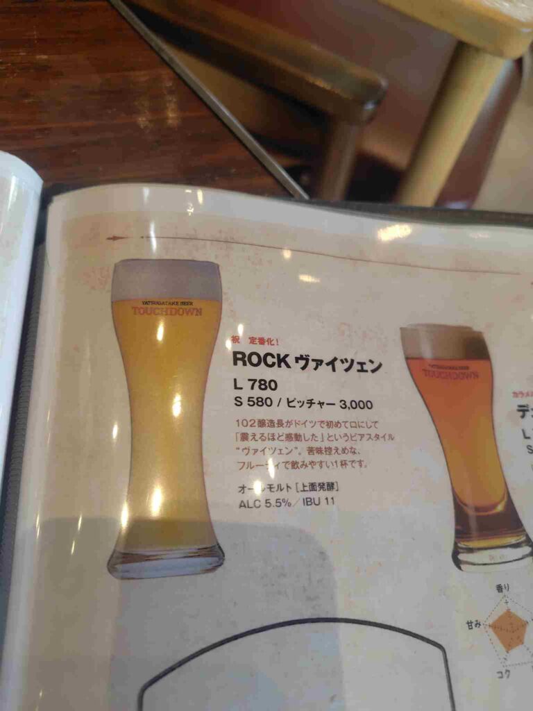 八ヶ岳ブルワリータッチダウンビール_タップ説明5