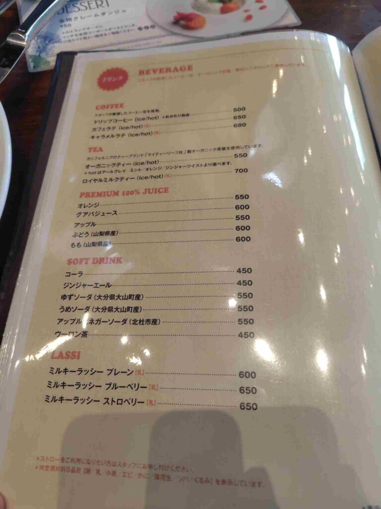八ヶ岳ブルワリータッチダウンビール_メニュー11