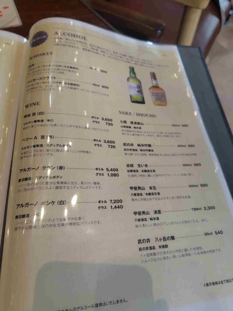 八ヶ岳ブルワリータッチダウンビール_メニュー12
