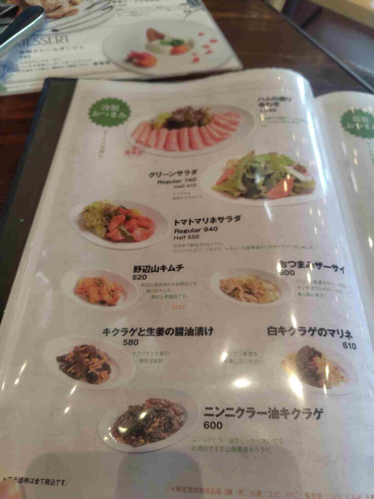 八ヶ岳ブルワリータッチダウンビール_メニュー2