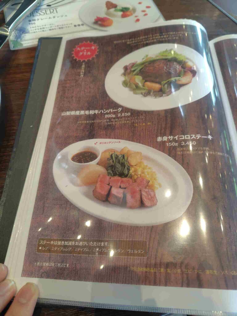 八ヶ岳ブルワリータッチダウンビール_メニュー4
