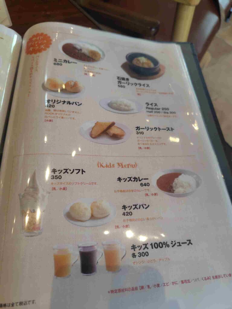八ヶ岳ブルワリータッチダウンビール_メニュー7