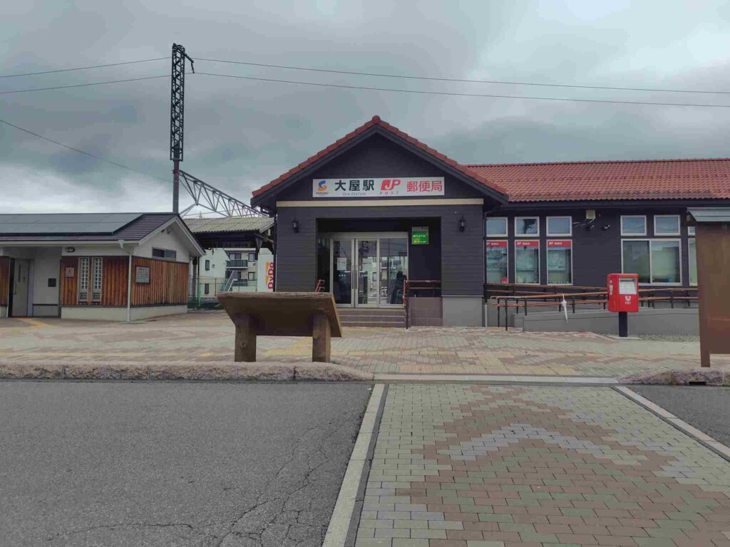 大屋駅