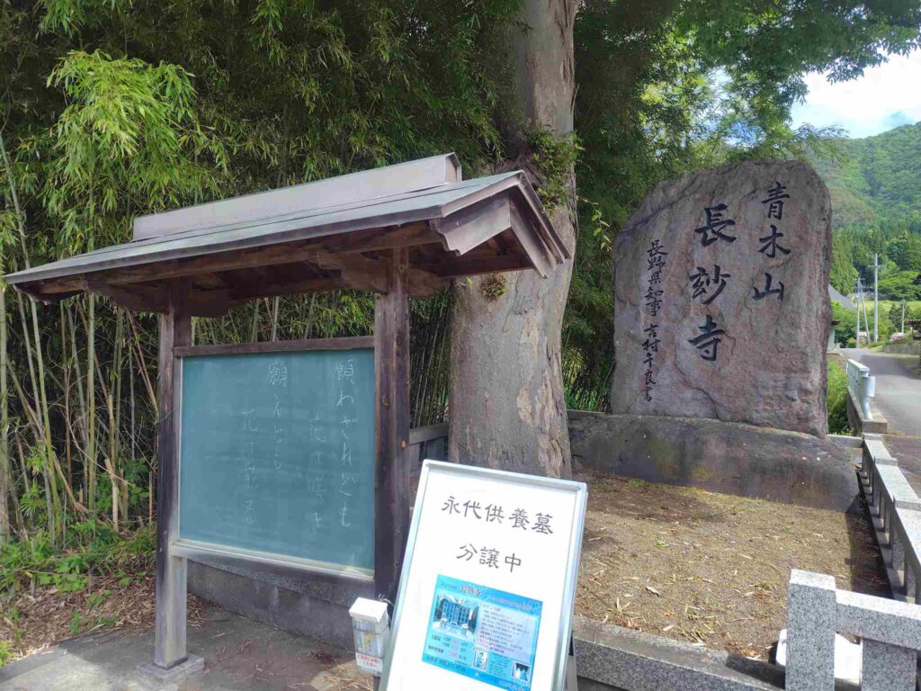 長妙寺入口