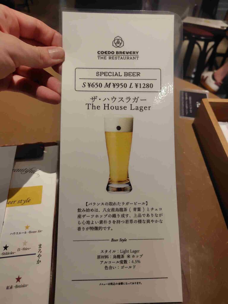 CoedoBrewery_ビール説明1
