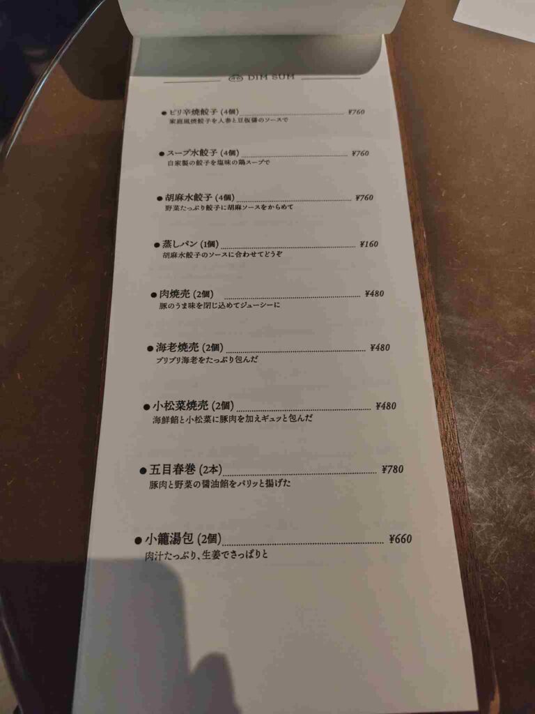 CoedoBrewery_フードメニュー3