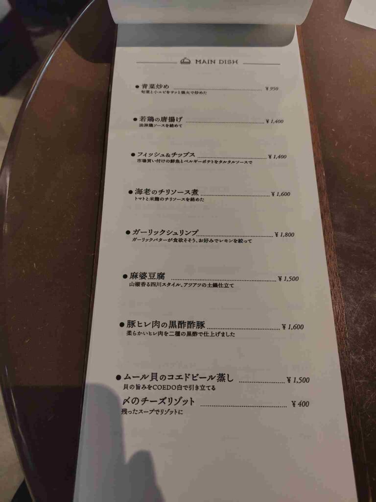 CoedoBrewery_フードメニュー4
