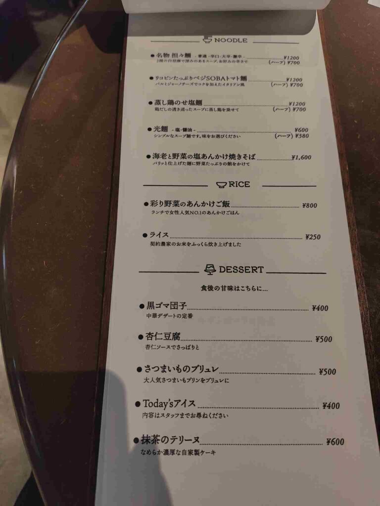 CoedoBrewery_フードメニュー5