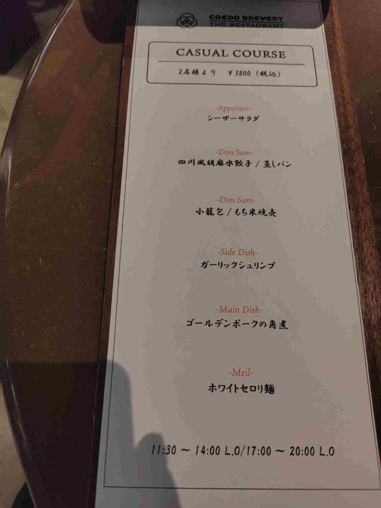 CoedoBrewery_フードメニュー6
