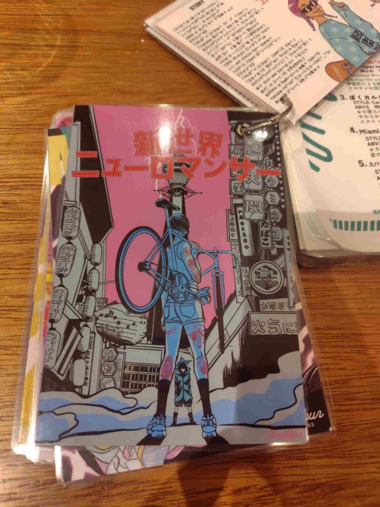 DerailleurBrewWorks_新世界ニューロマンサー16説明
