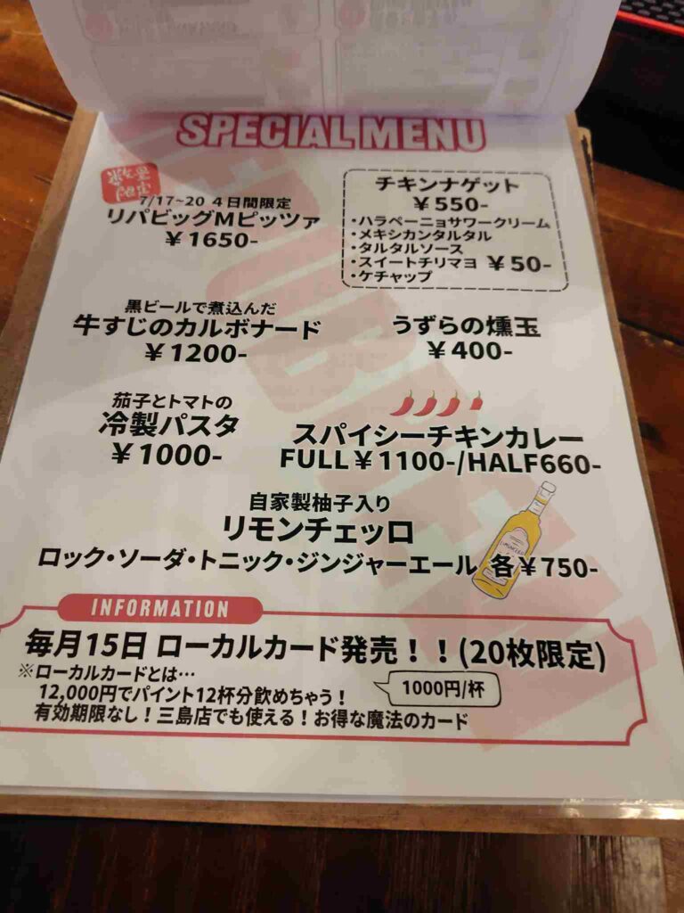 REPUBREW_ドリンクメニュー