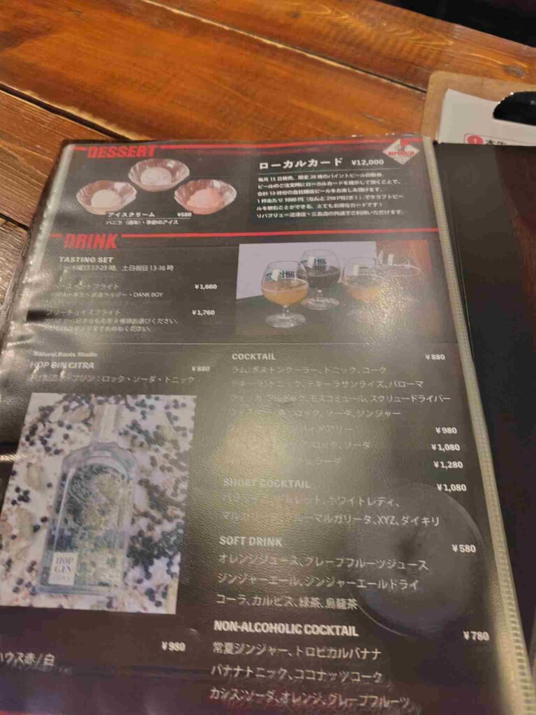 REPUBREW_ドリンクメニュ2