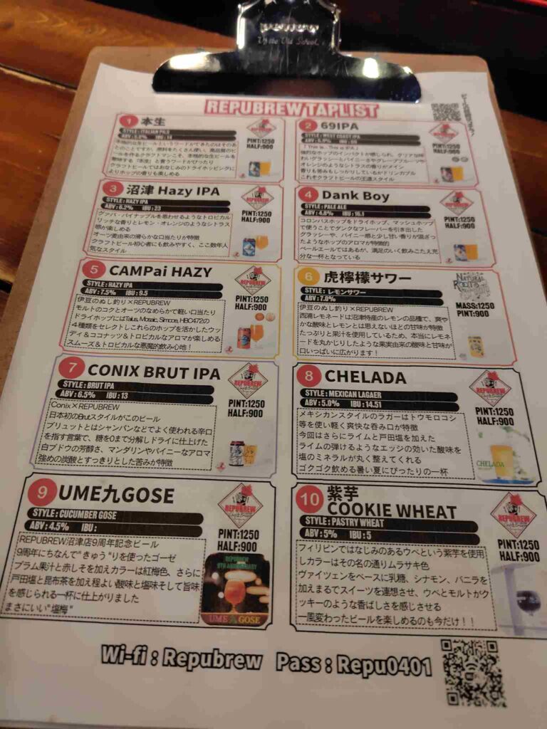 REPUBREW_ビール説明1