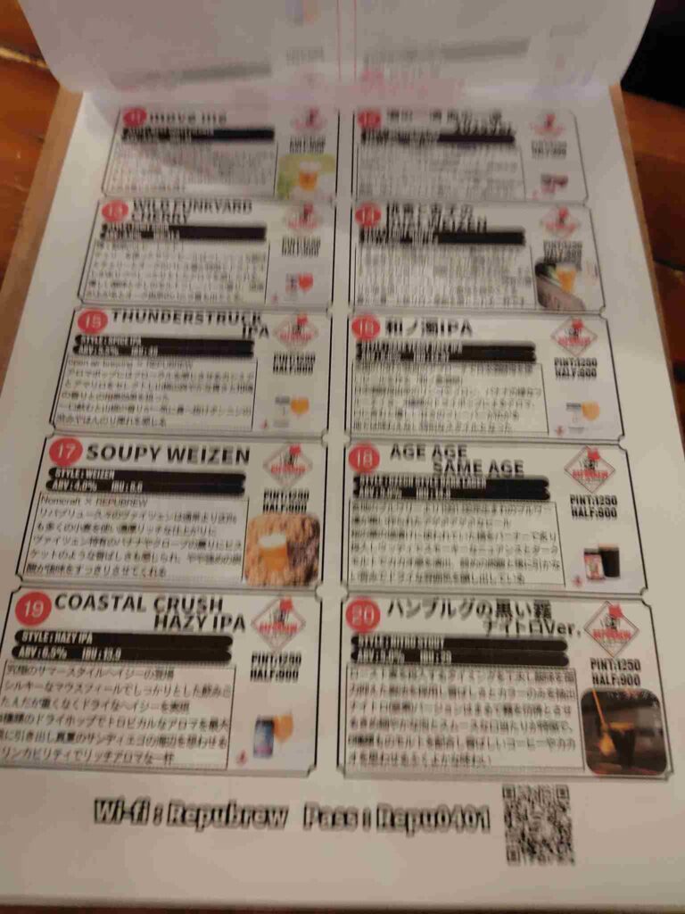 REPUBREW_ビール説明2