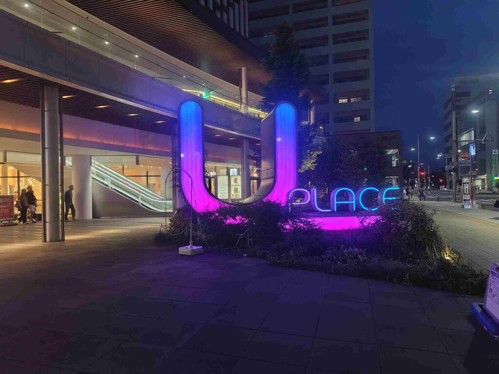 U-Place入口