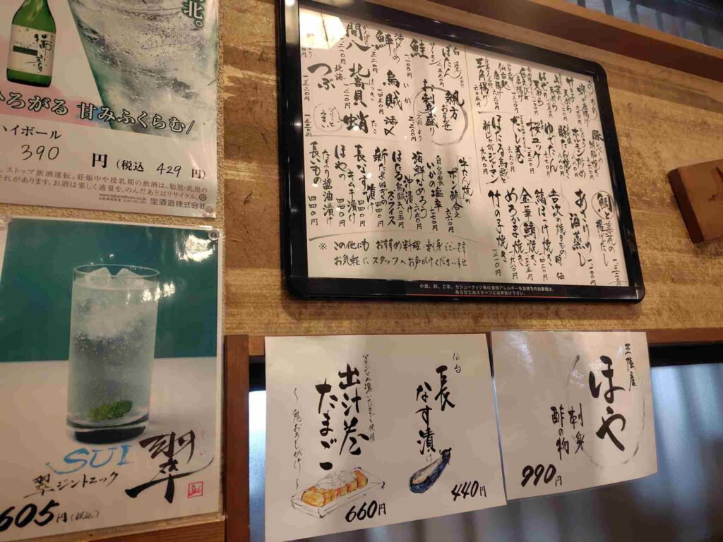 利休岩沼店_メニュー3