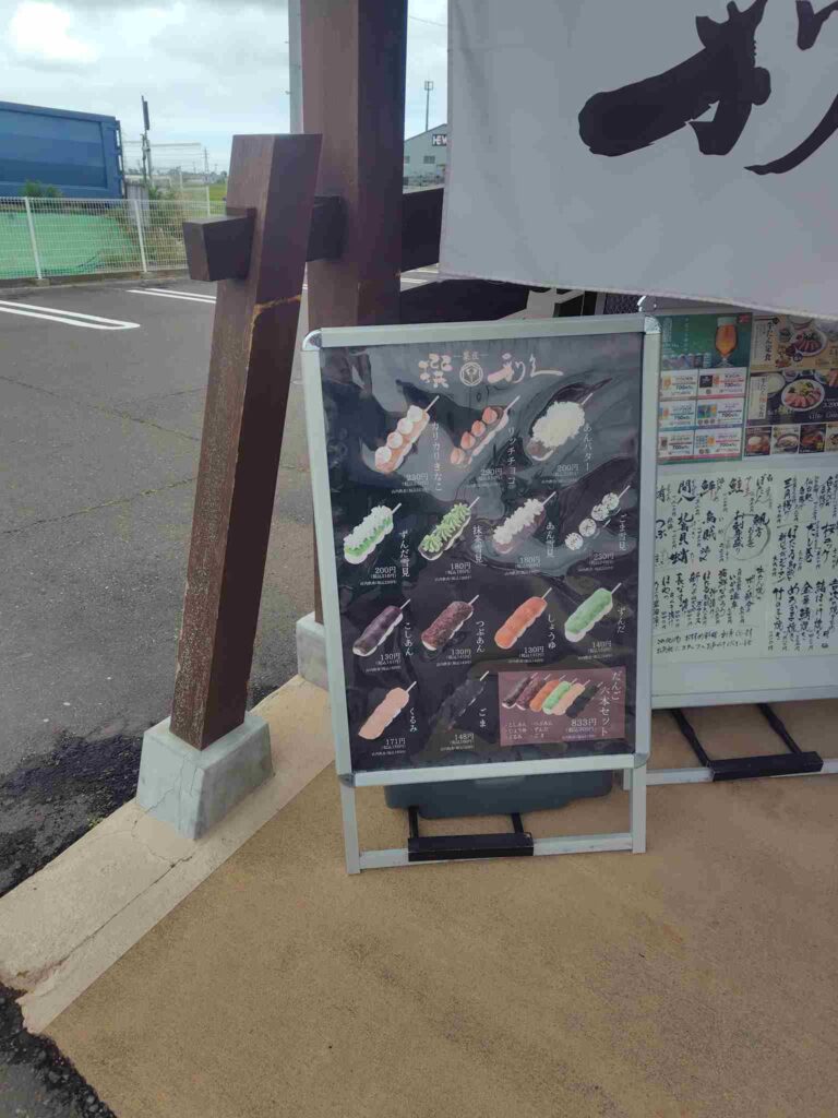 利休岩沼店_メニュ4