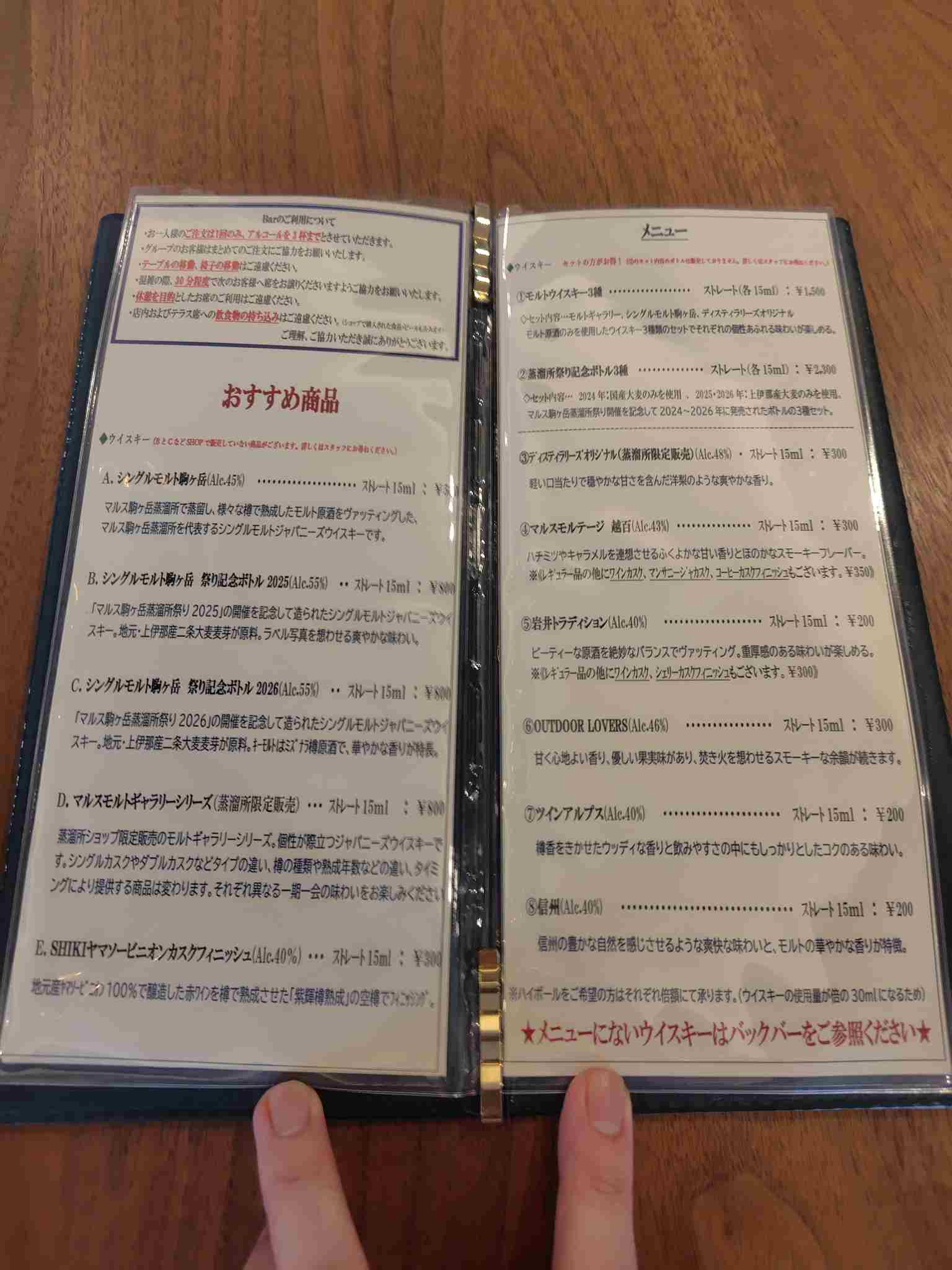 南信州ビール_ドリンクメニュー
