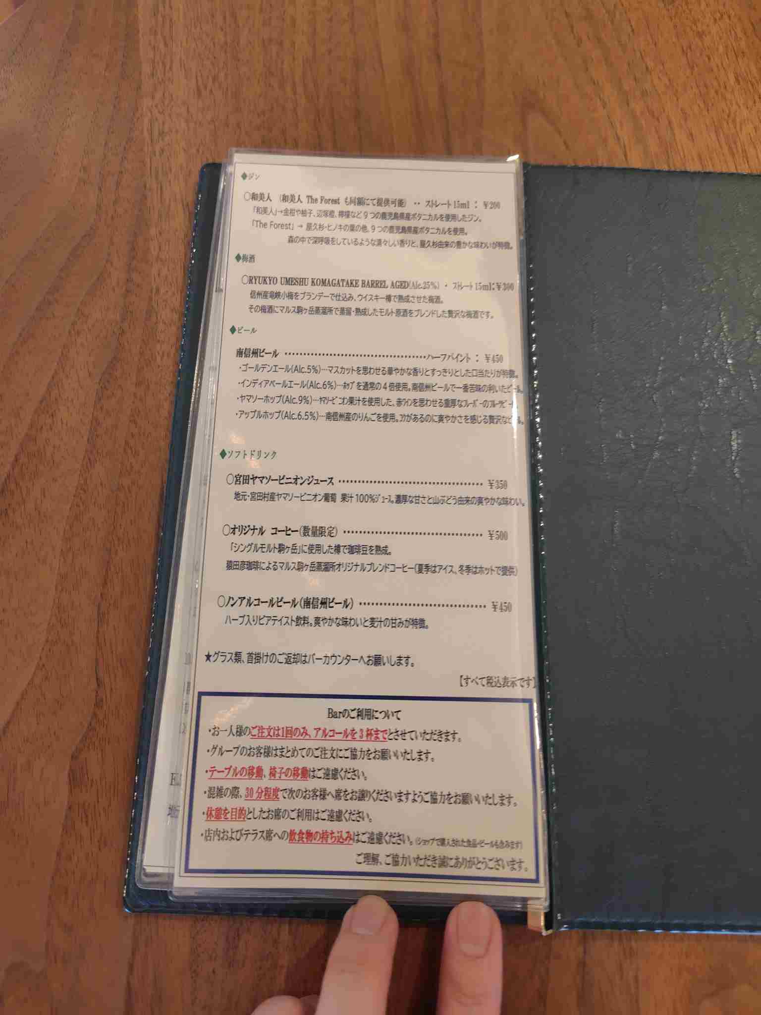 南信州ビール_ドリンクメニュ2