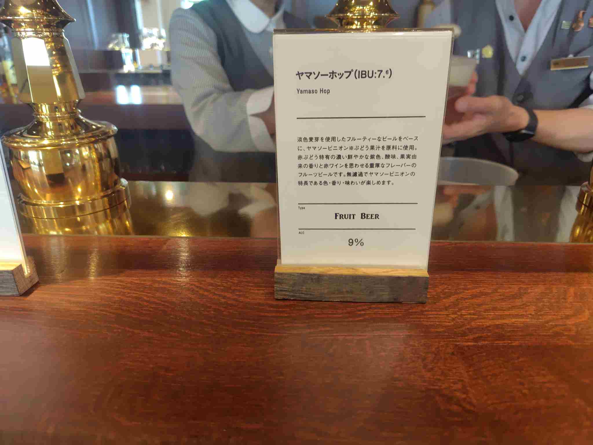 ビール説明1