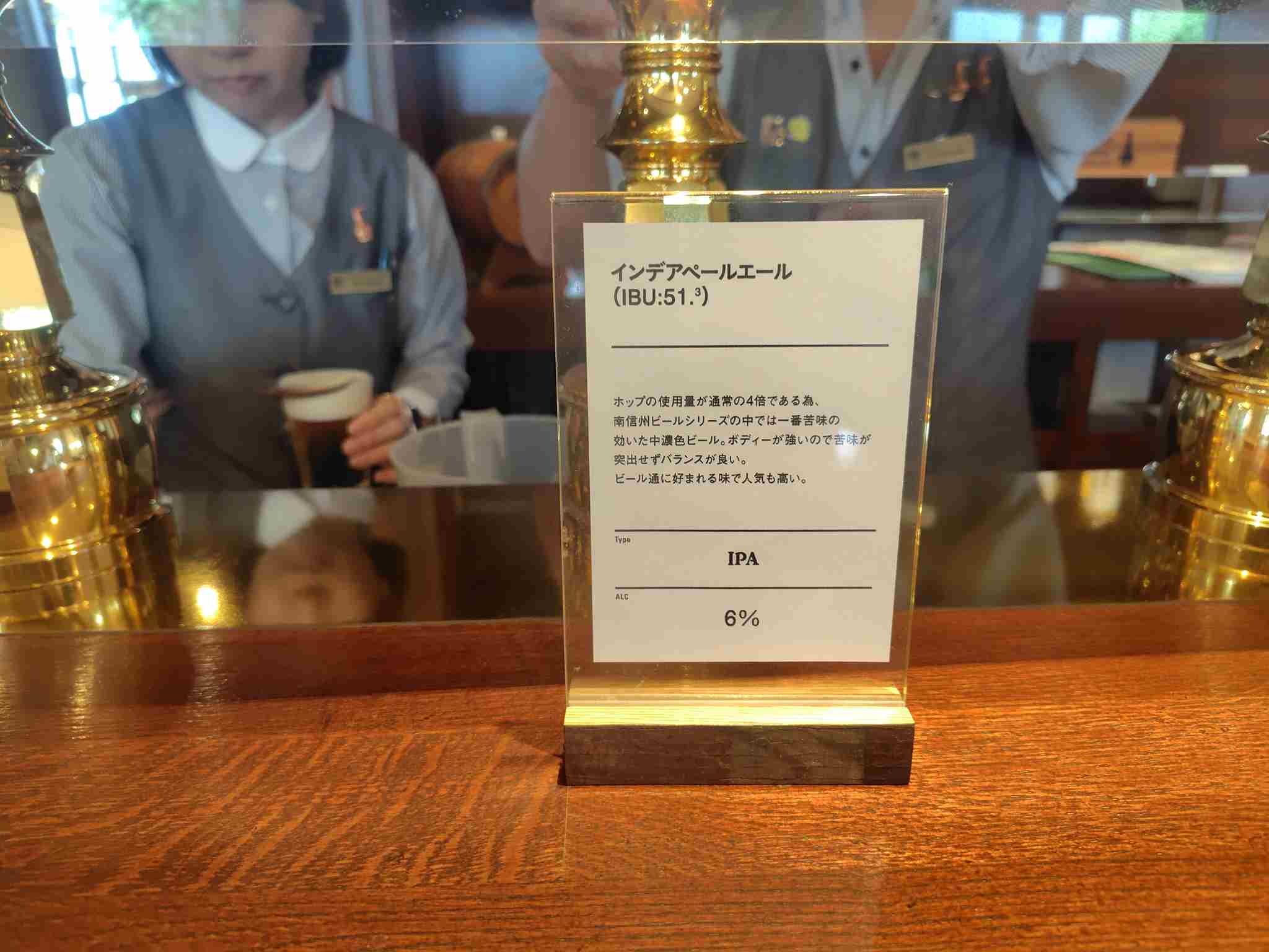 ビール説明2