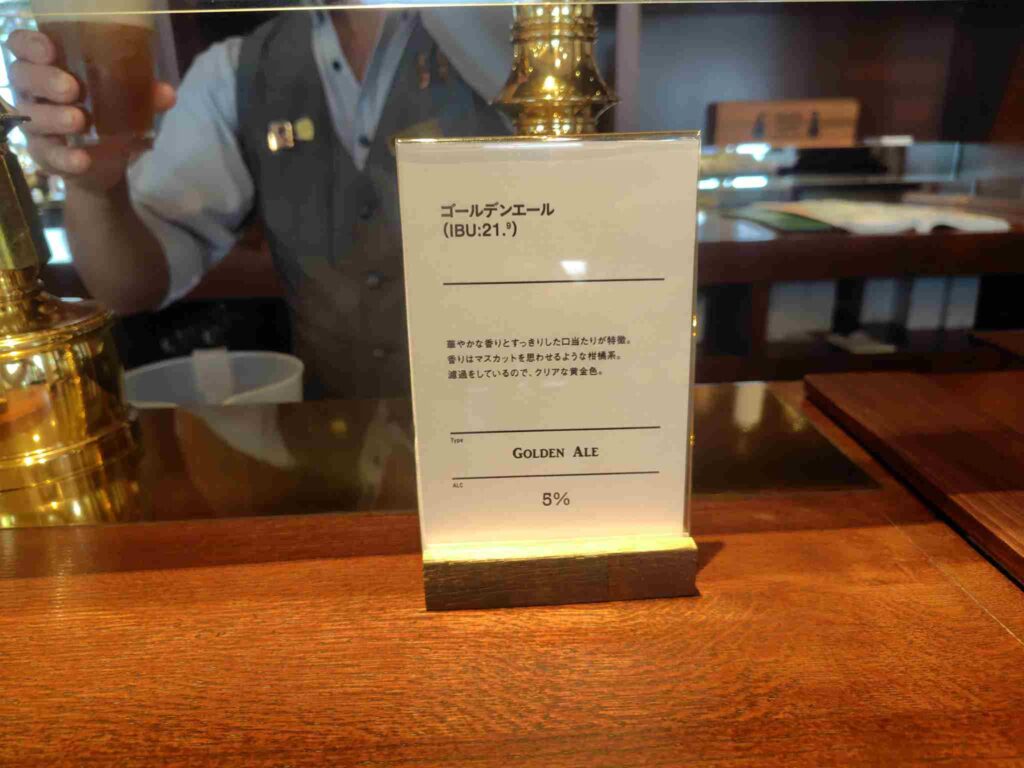 ビール説明3