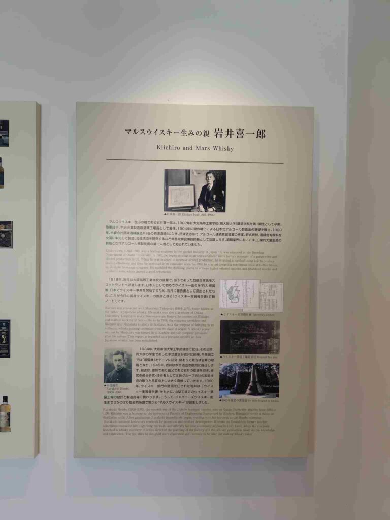 南信州ビール_マルス蒸溜所説明3