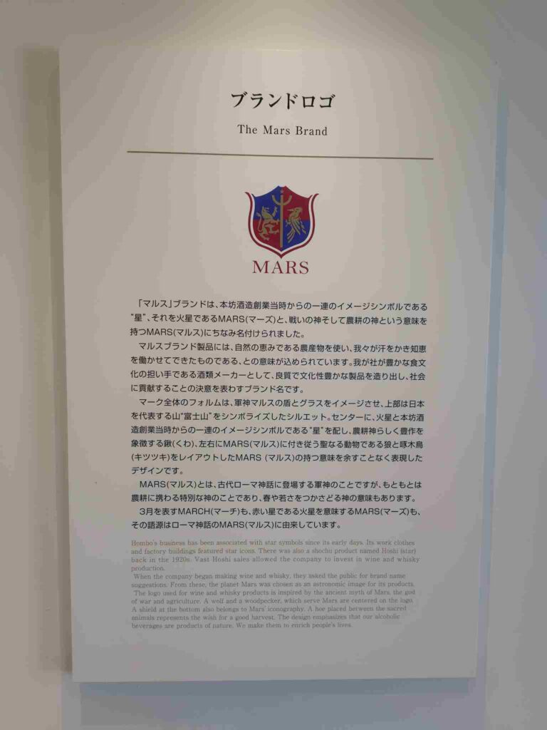 南信州ビール_マルス蒸溜所説明4