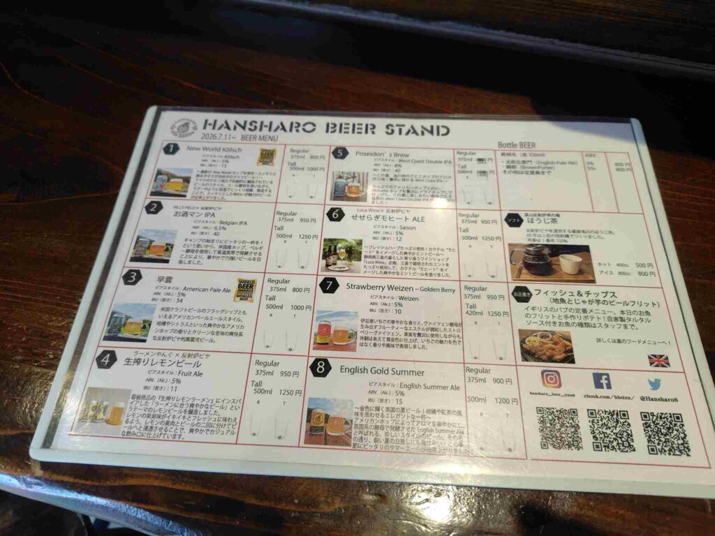 反射炉ビヤ_ビール説明