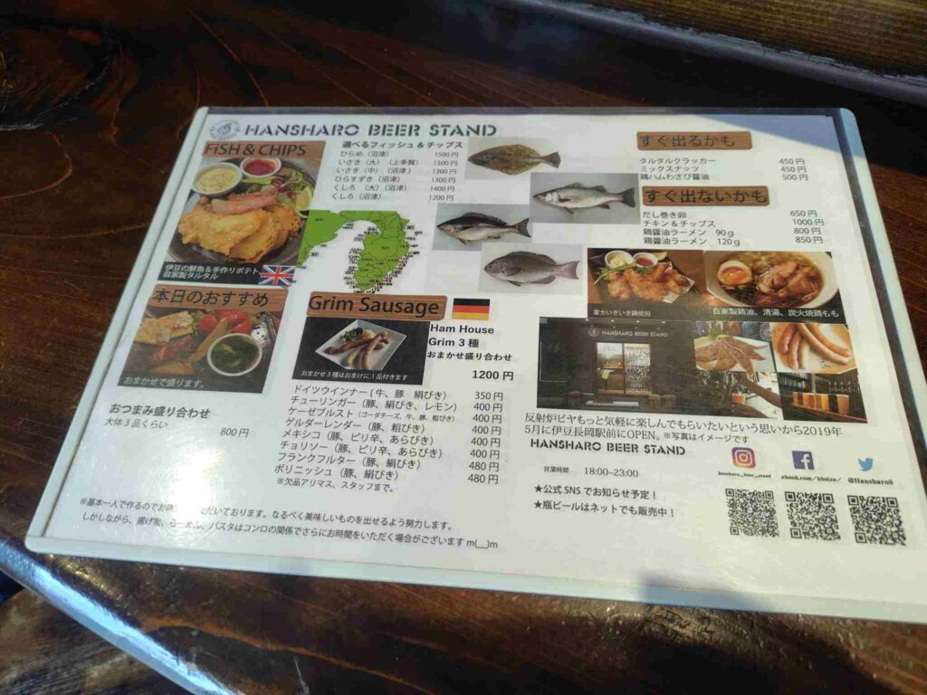 反射炉ビヤ_フードメニュー