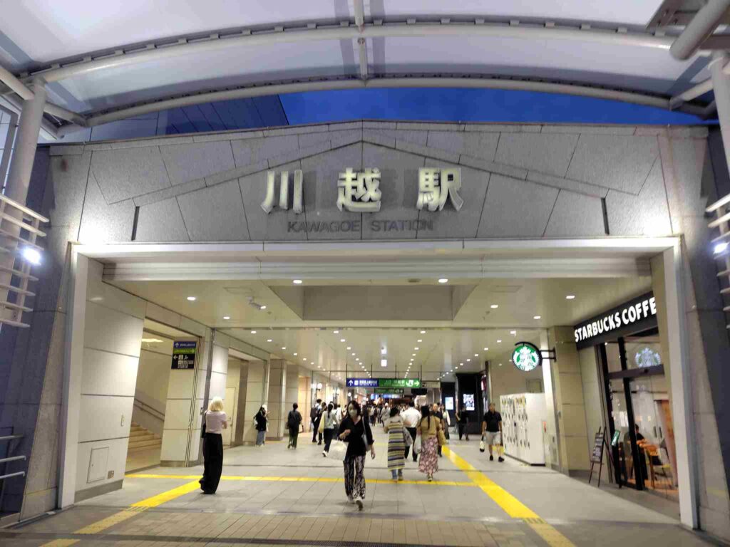 川越駅