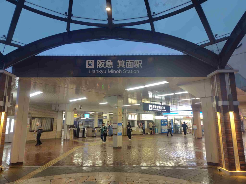 箕面駅