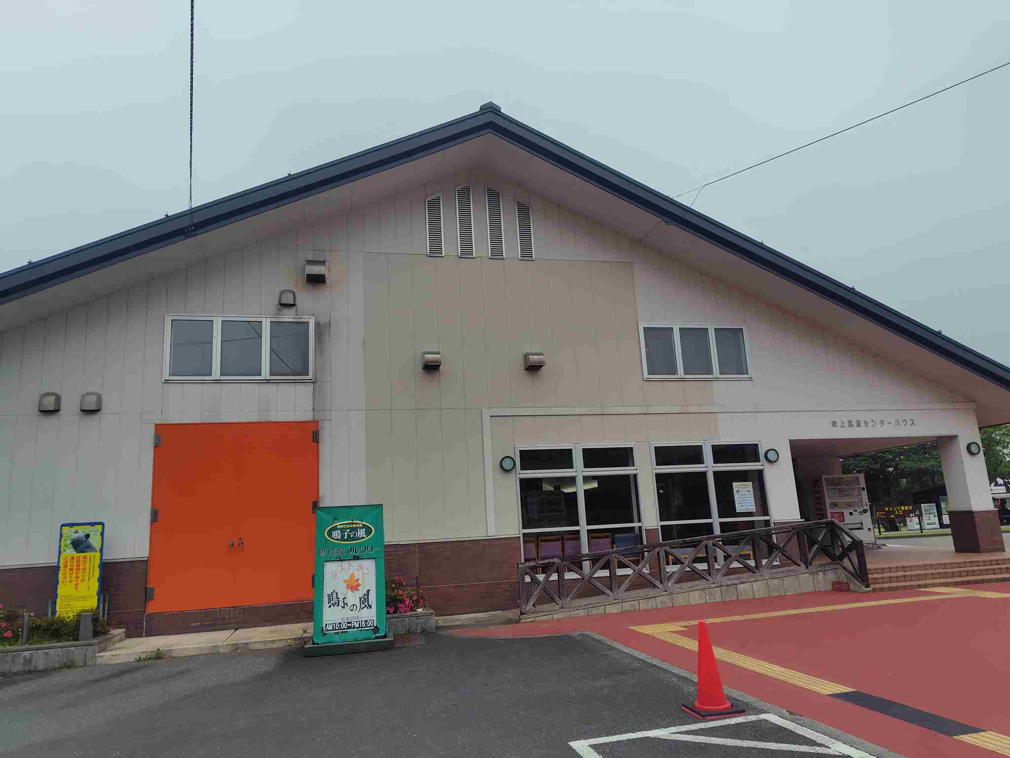 鳴子温泉ブルワリー_外観1