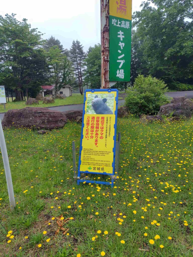 鳴子温泉ブルワリー_外観3