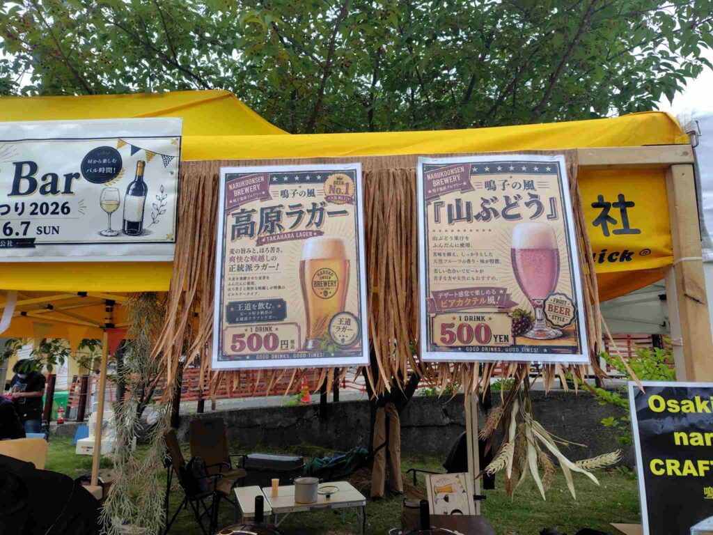 鳴子温泉祭り会場2